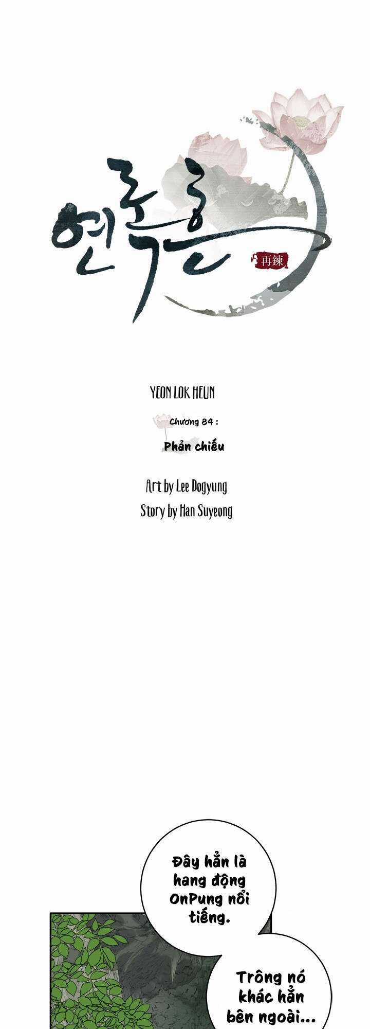 Yeon Lok Heun Chapter 84 trang 15