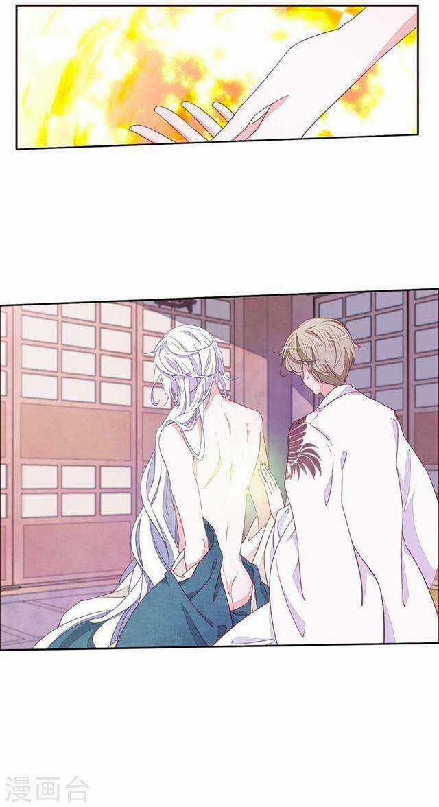 Yêu Chủ Đại Nhân Phải Lòng Vu Nữ Chapter 18.1 trang 2