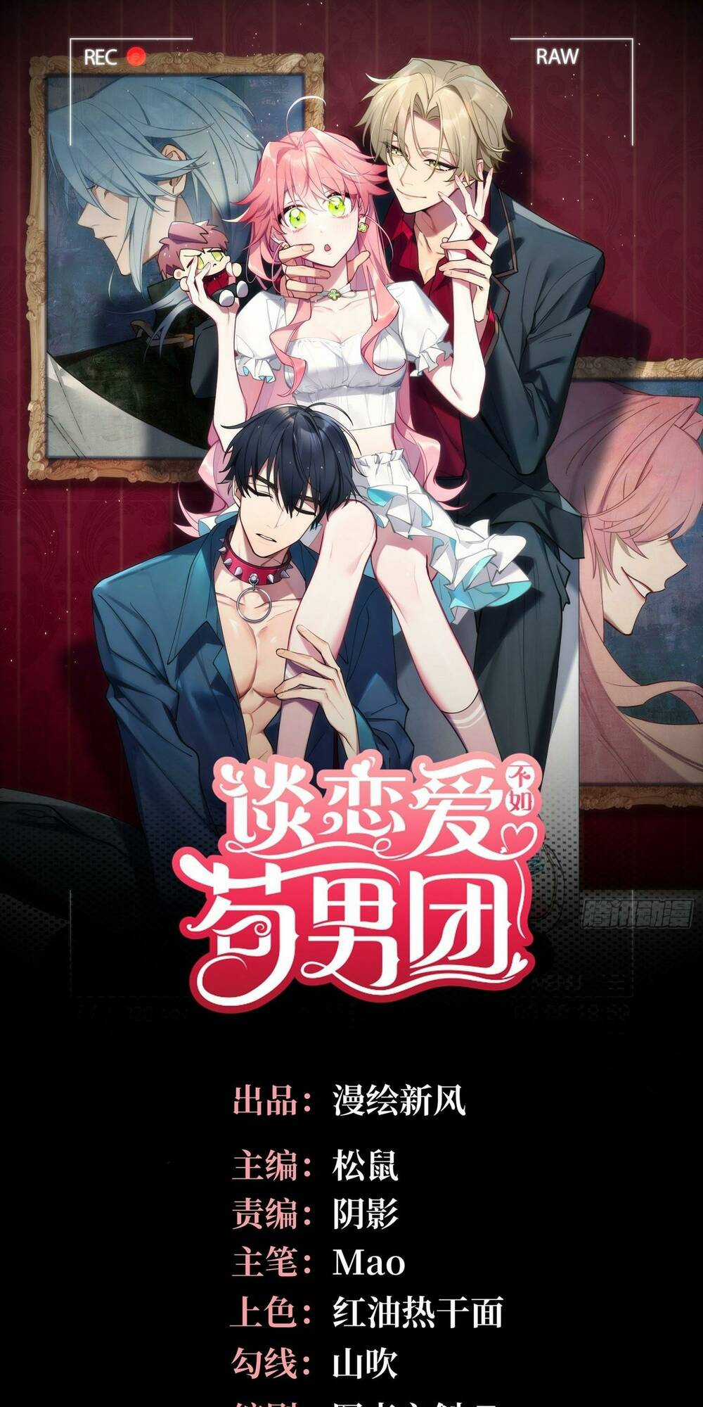 Yêu Đương Không Bằng Thả Thính Idol Chapter 24 trang 0