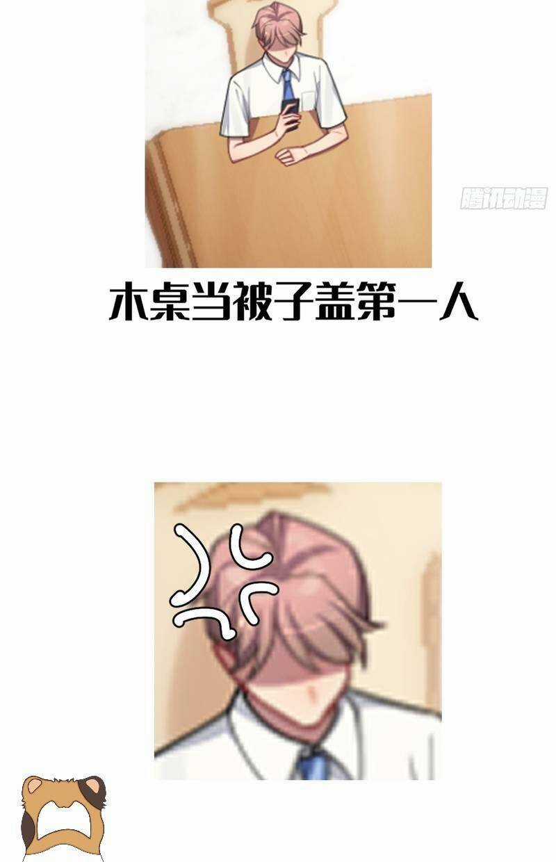 Yêu Đương Không Bằng Thả Thính Idol Chapter 30 trang 33