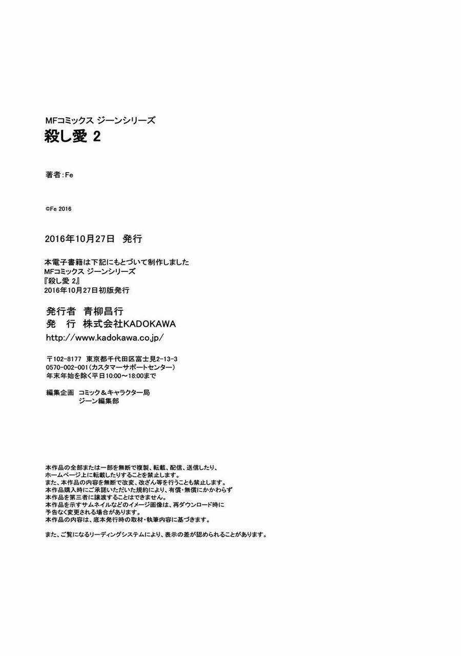 Yêu Hận Tình Thù Chapter 12.5 trang 16