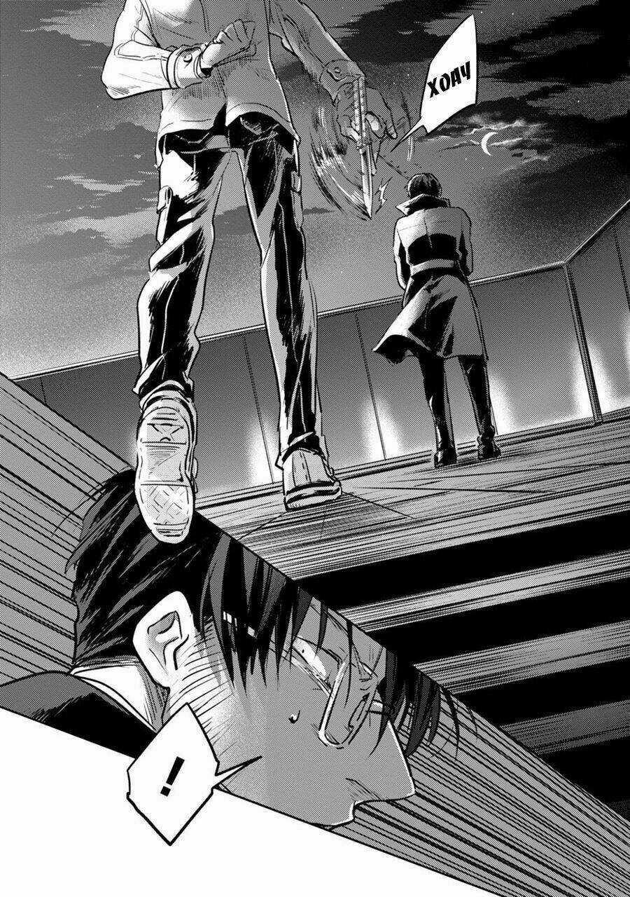 Yêu Hận Tình Thù Chapter 18 trang 23