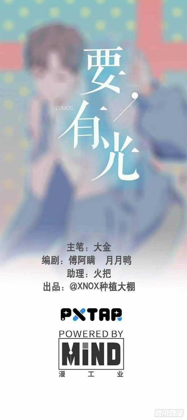 Yếu Hữu Quang Chapter 1 trang 0