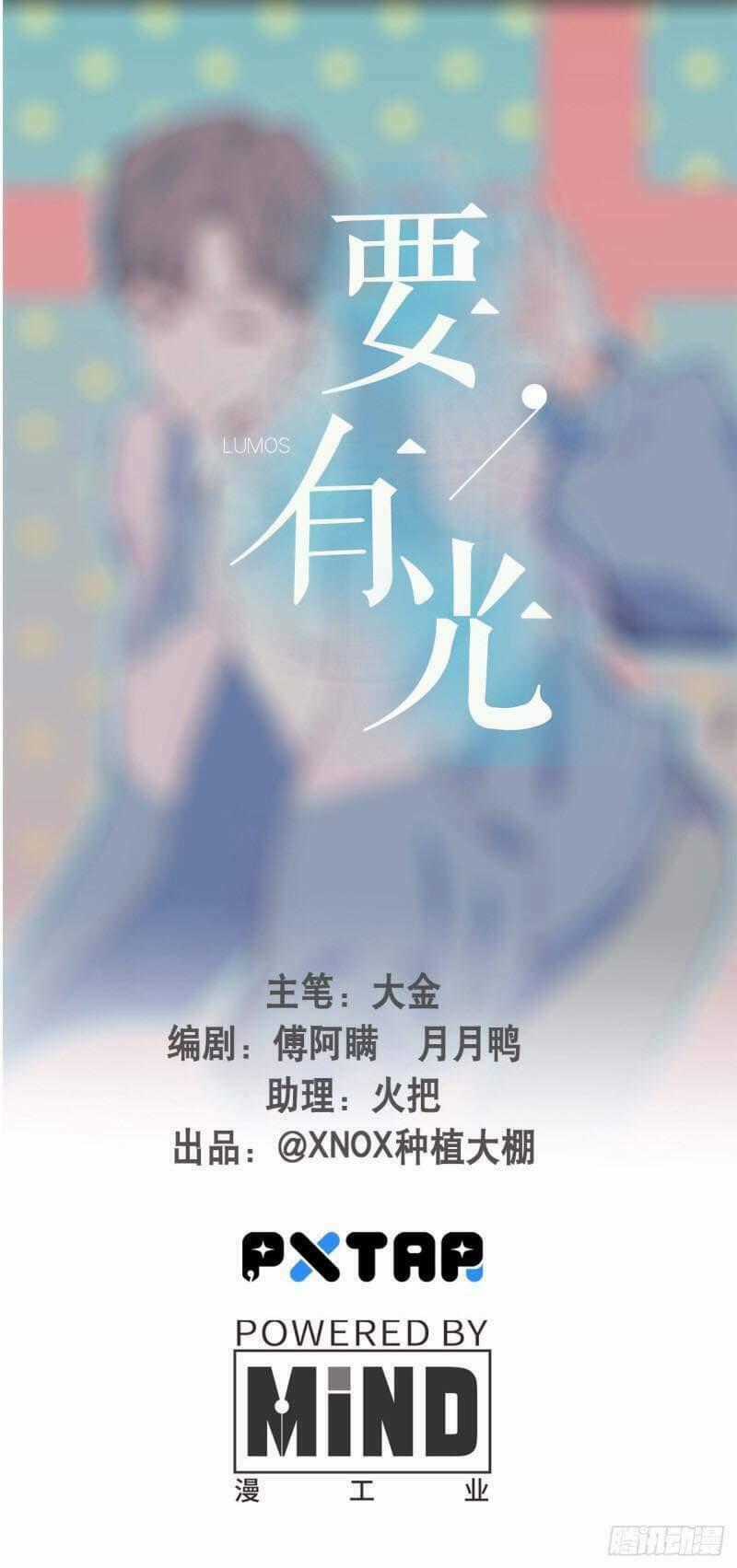 Yếu Hữu Quang Chapter 3 trang 0