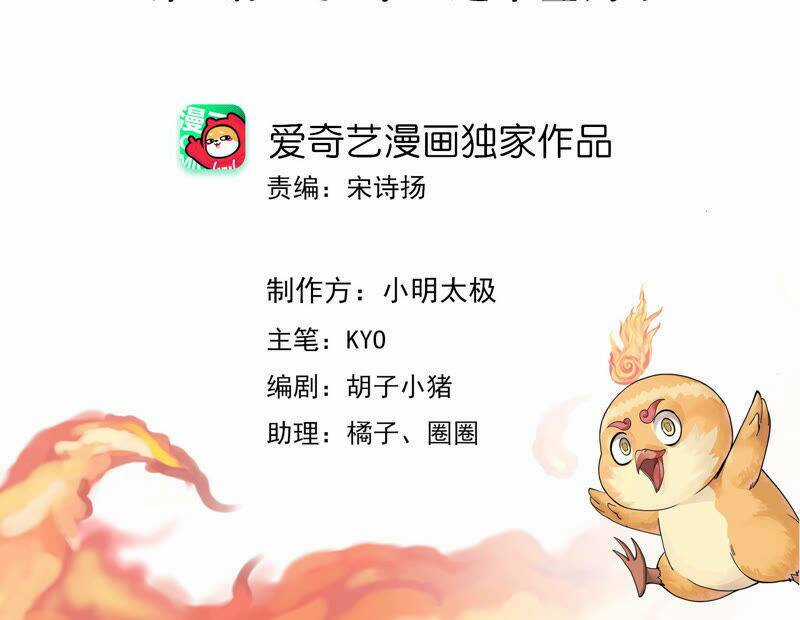 Yêu Linh Cứu Hỏa Chapter 1 trang 2