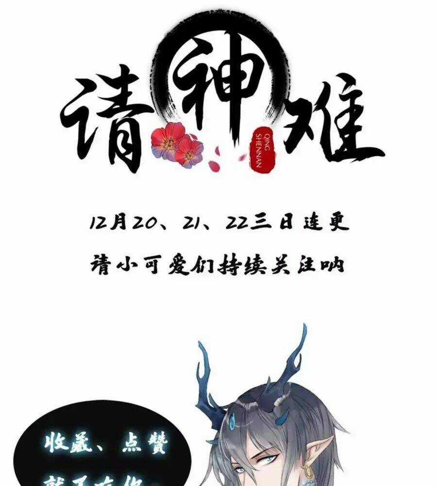 Yêu Long Đại Nhân Của Ta Chapter 3 trang 99