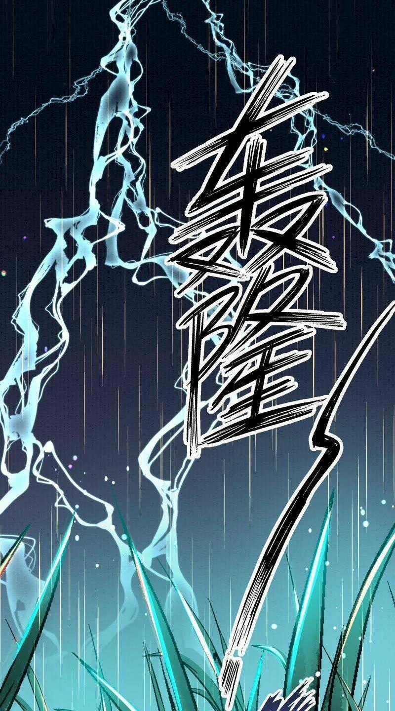 Yêu Long Đại Nhân Của Ta Chapter 8 trang 0
