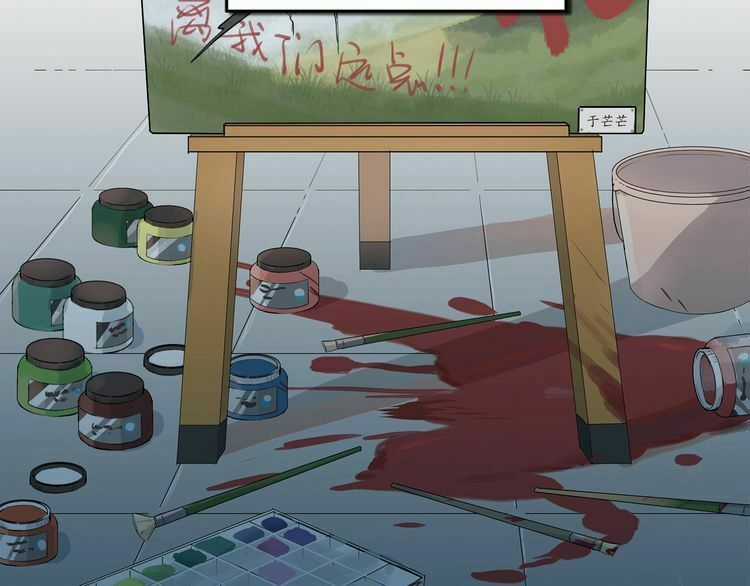 Yêu Ngươi Có Chút Tiểu Cố Chấp Chapter 2.1 trang 48