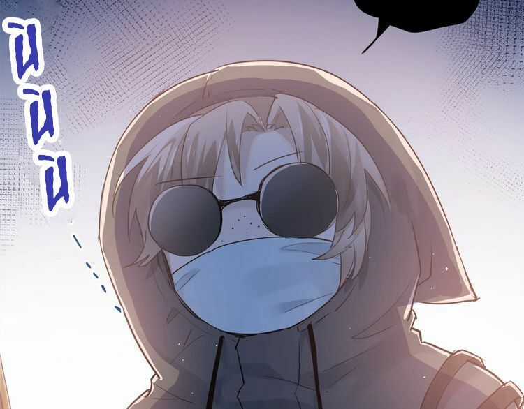 Yêu Ngươi Có Chút Tiểu Cố Chấp Chapter 2.1 trang 51