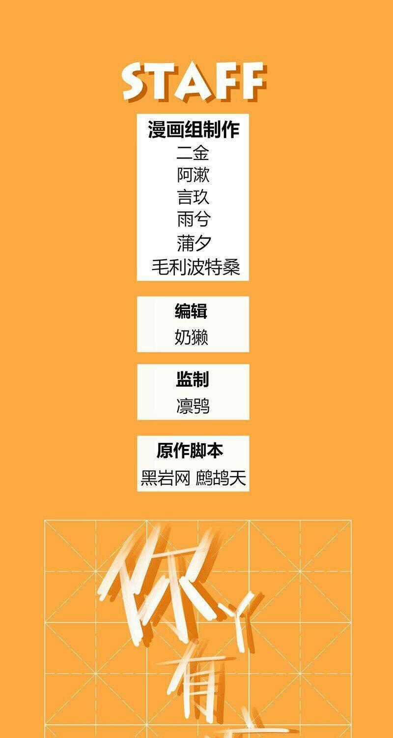 Yêu Ngươi Ta Có Bệnh Chapter 1 trang 19