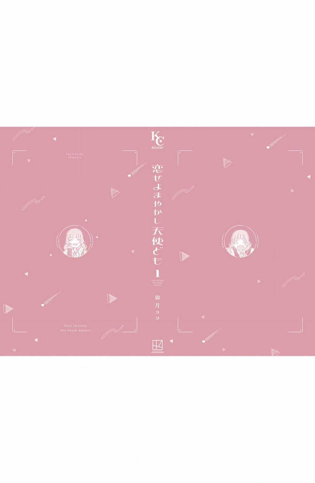 Yêu Nhau Đi, Hỡi Những Thiên Thần Dối Trá Chapter 4 trang 47