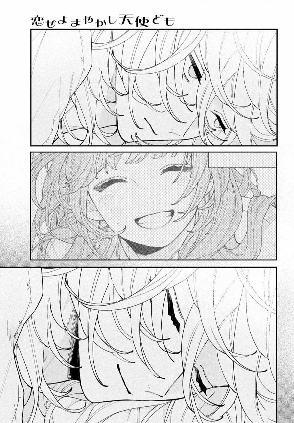 Yêu Nhau Đi, Hỡi Những Thiên Thần Dối Trá Chapter 6 trang 21