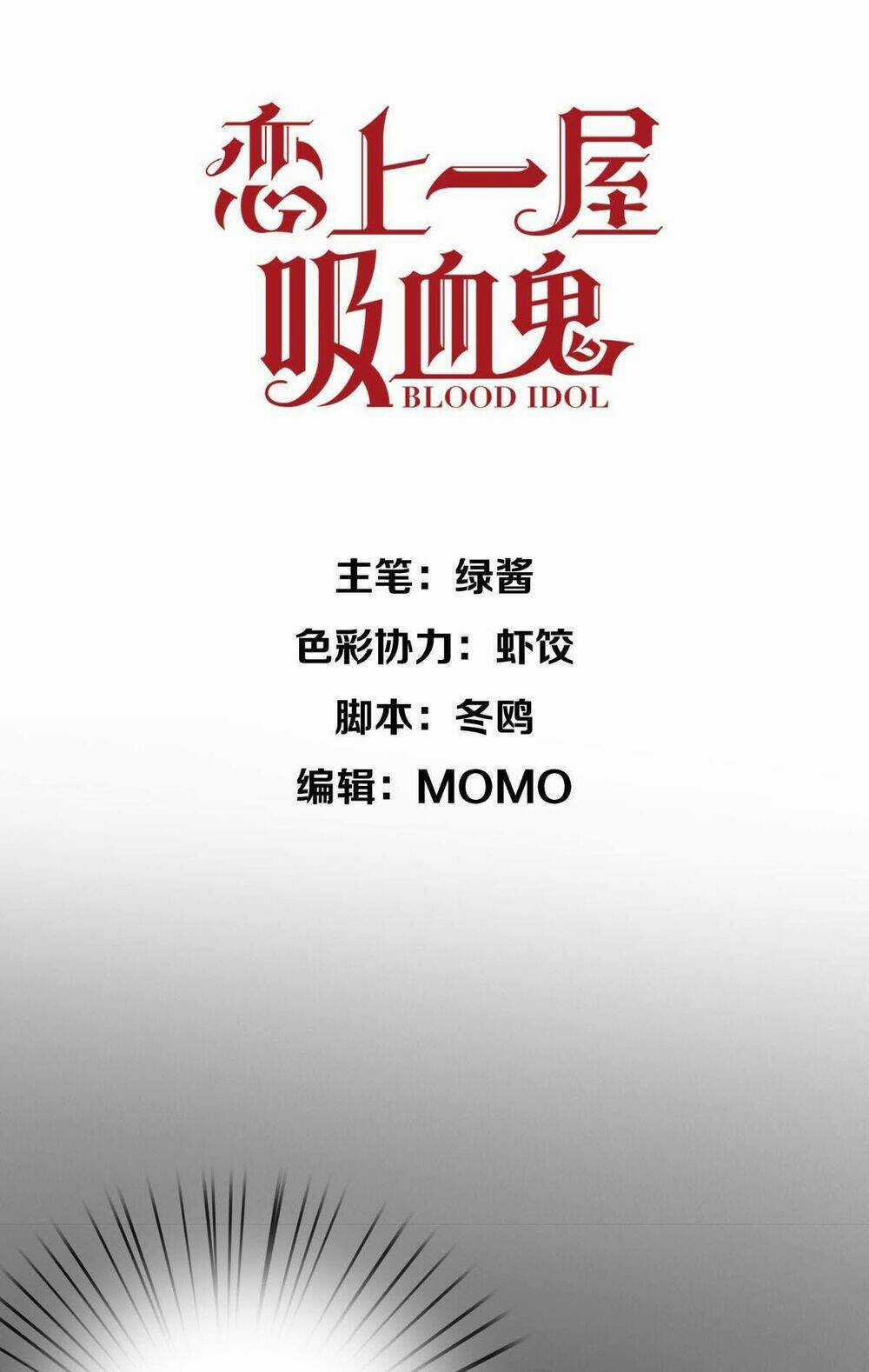 Yêu Phải Vampire Chapter 5 trang 0