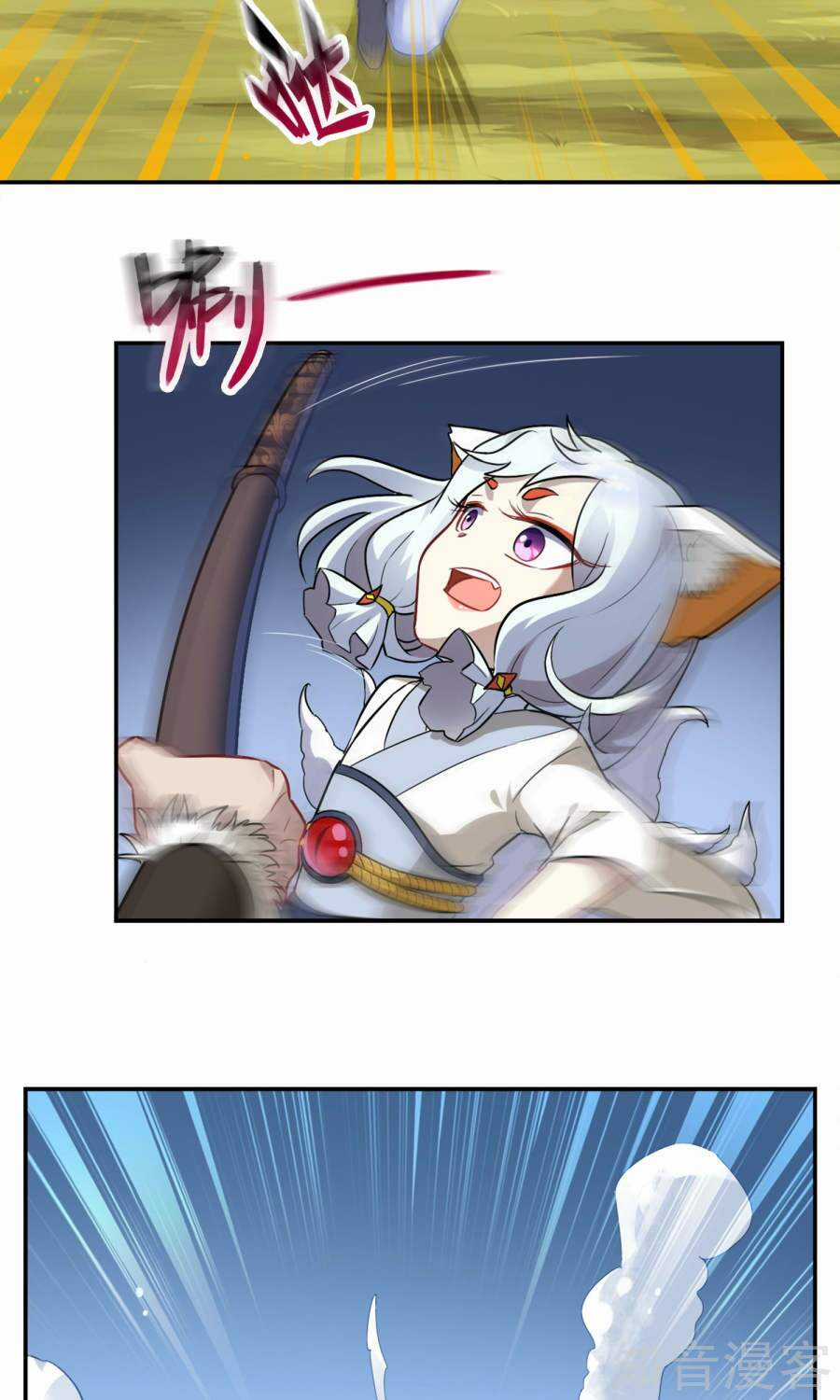 Yêu Thần Học Viện Chapter 2 trang 23