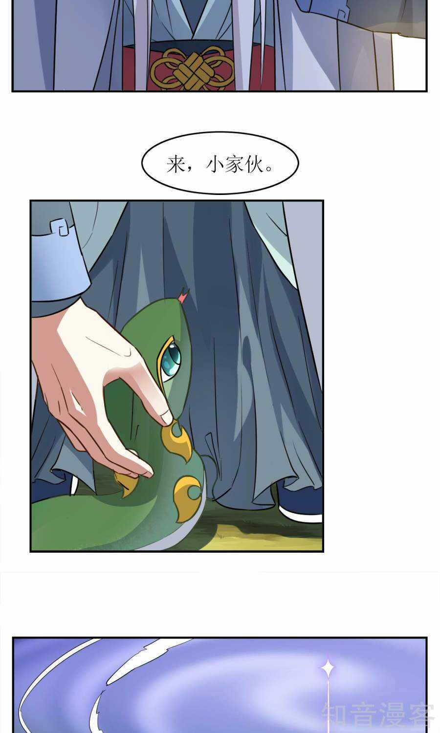 Yêu Thần Học Viện Chapter 3 trang 17