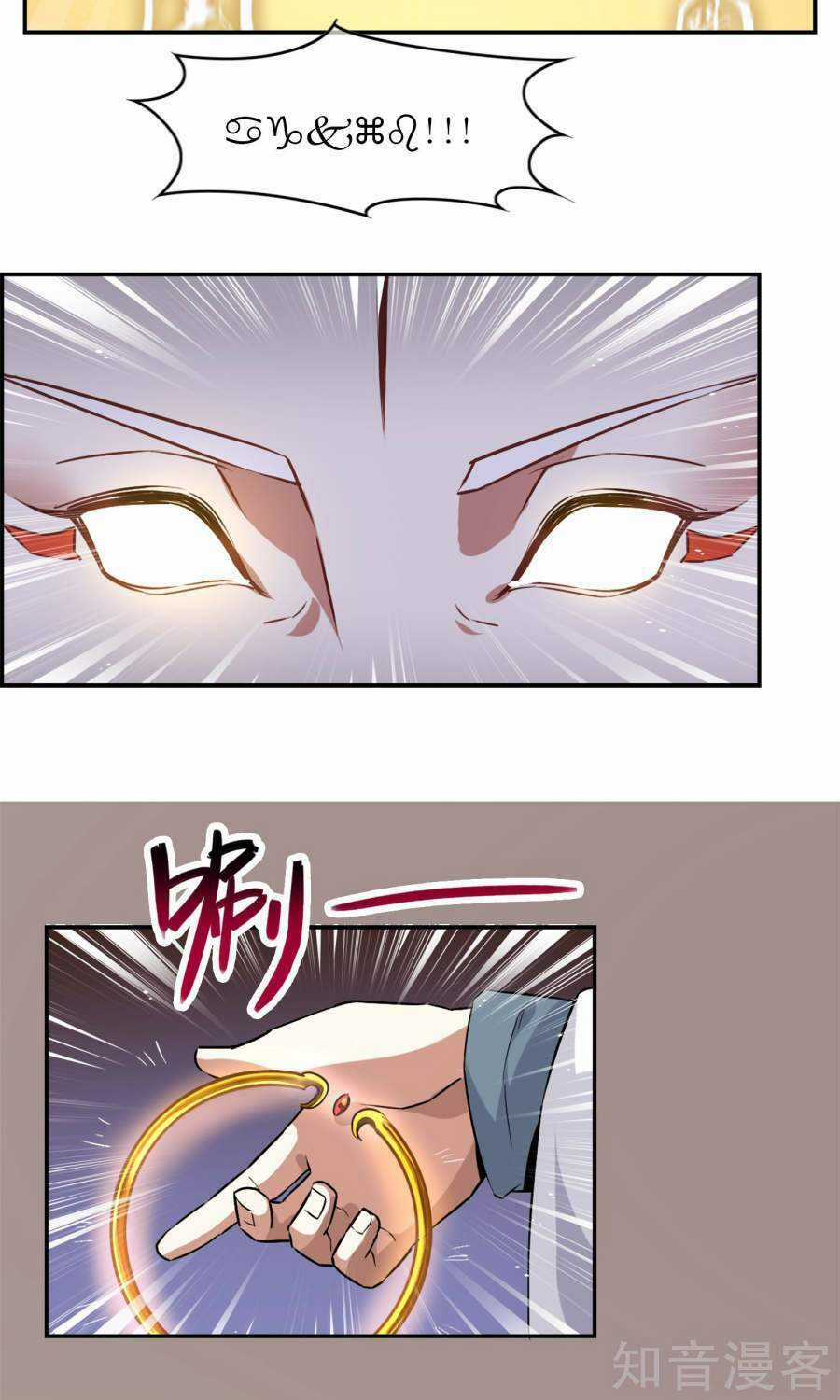 Yêu Thần Học Viện Chapter 5 trang 9