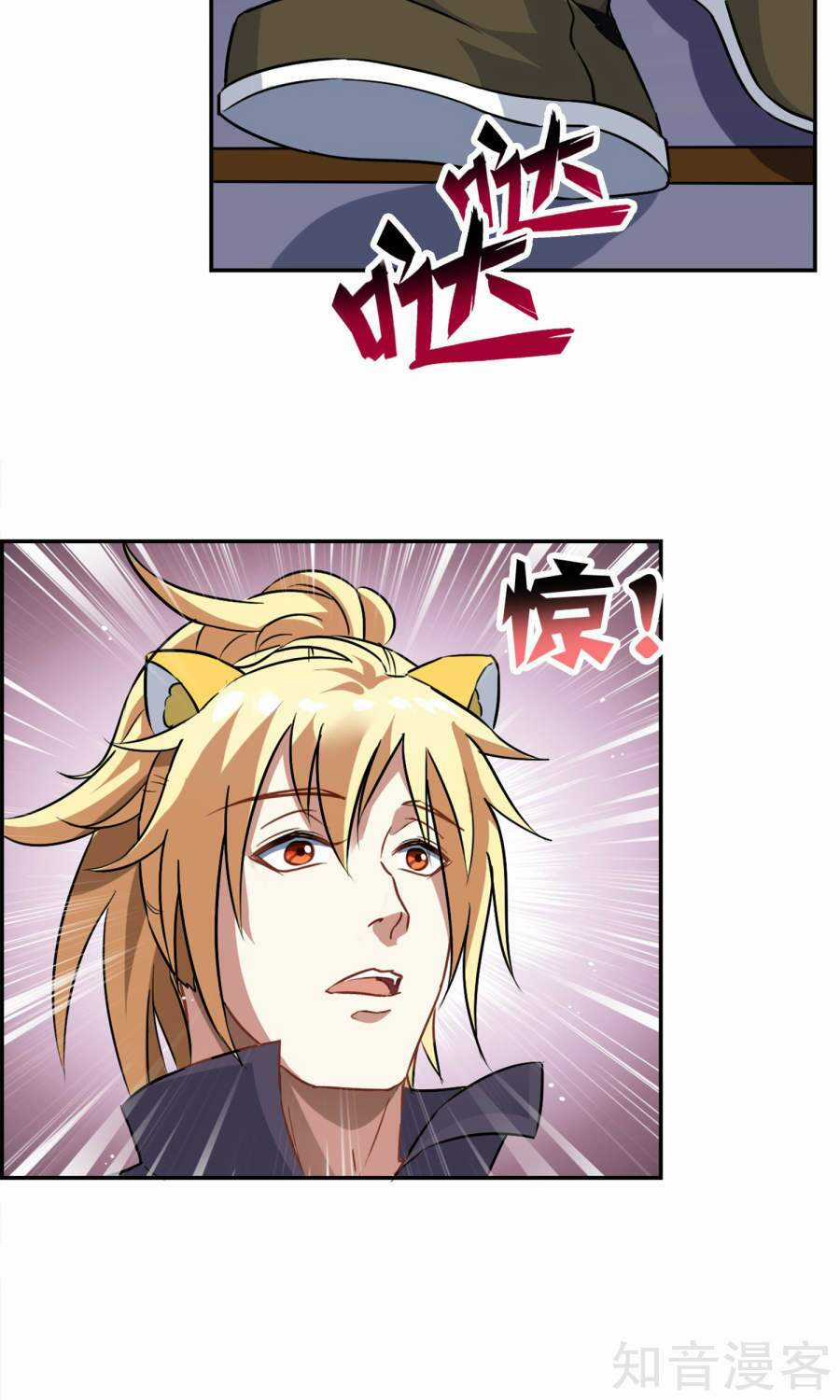 Yêu Thần Học Viện Chapter 7 trang 22