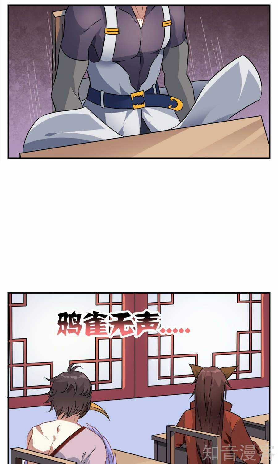 Yêu Thần Học Viện Chapter 7 trang 23