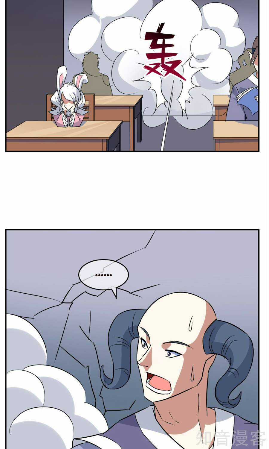 Yêu Thần Học Viện Chapter 8 trang 14