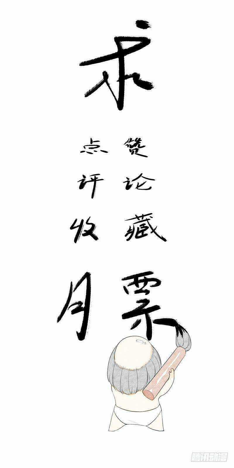 Yêu Tiên Ca Chapter 11 trang 28