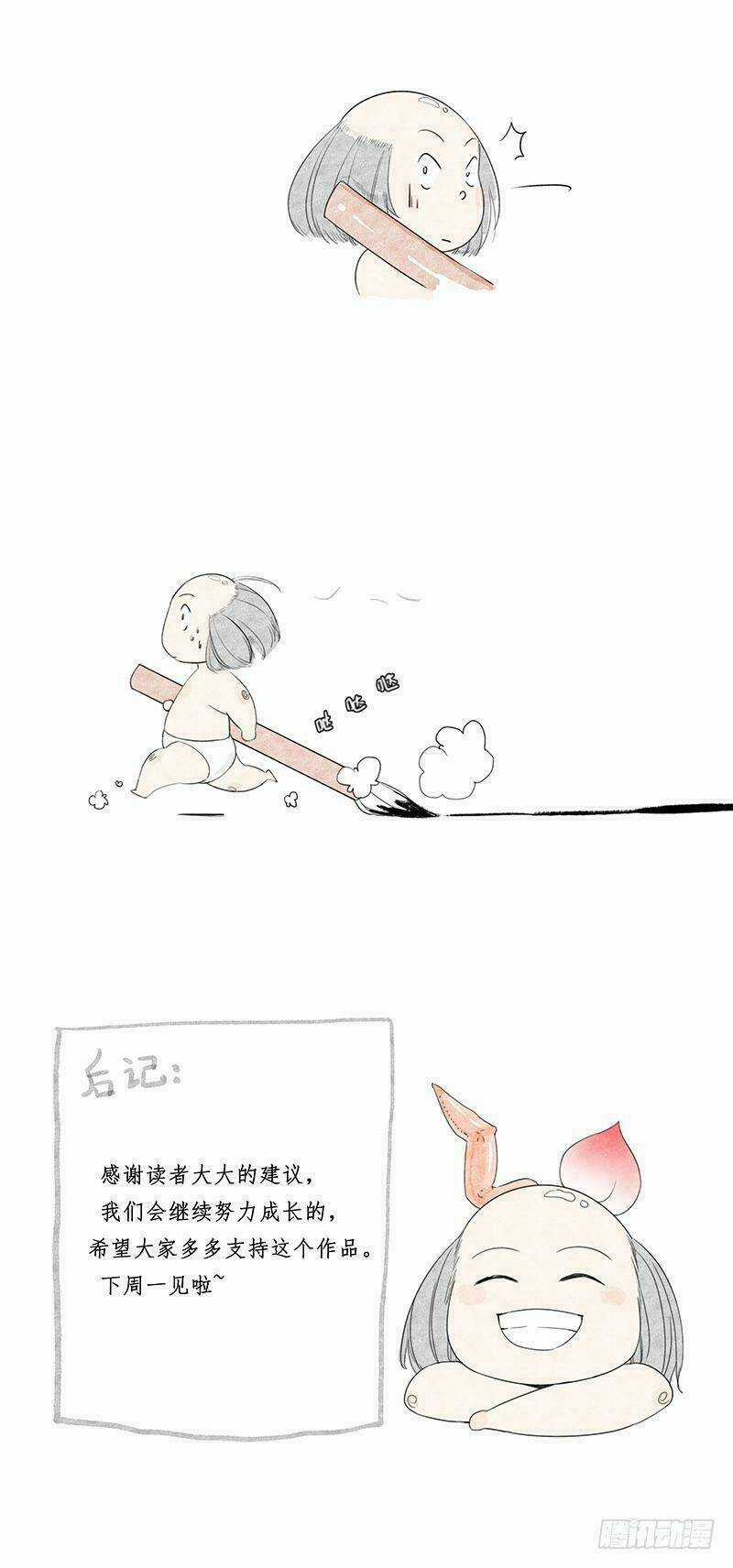 Yêu Tiên Ca Chapter 11 trang 29