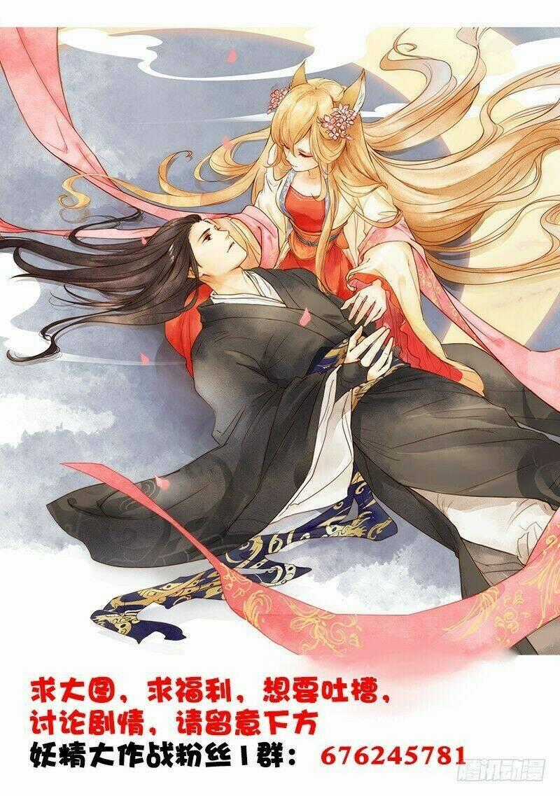 Yêu Tinh Đại Tác Chiến Chapter 16 trang 18