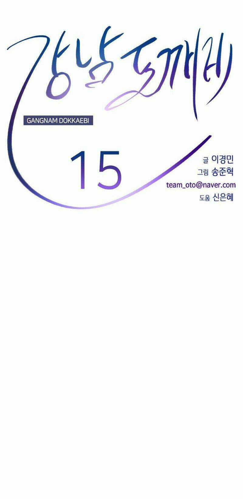 Yêu Tinh Thành Phố Gangnam Chapter 15 trang 19