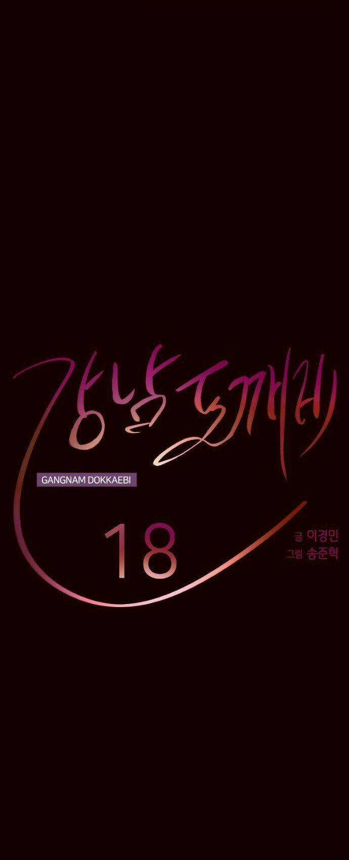 Yêu Tinh Thành Phố Gangnam Chapter 18 trang 17