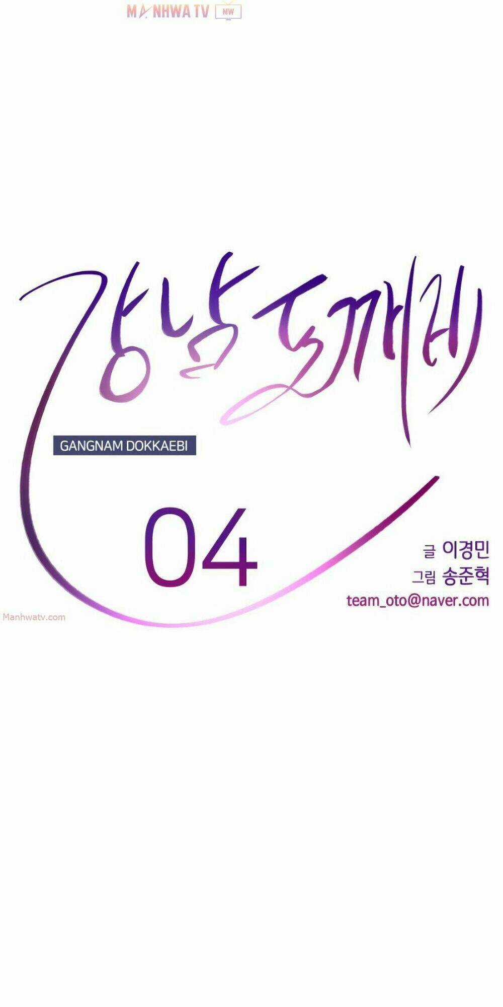 Yêu Tinh Thành Phố Gangnam Chapter 4 trang 15