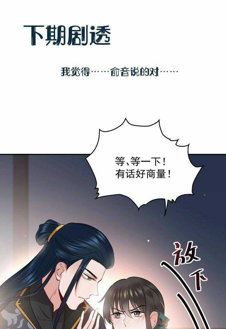 Yêu Tôn Nhất Định Phải Chịu Trách Nhiệm Với Ta Chapter 11 trang 45