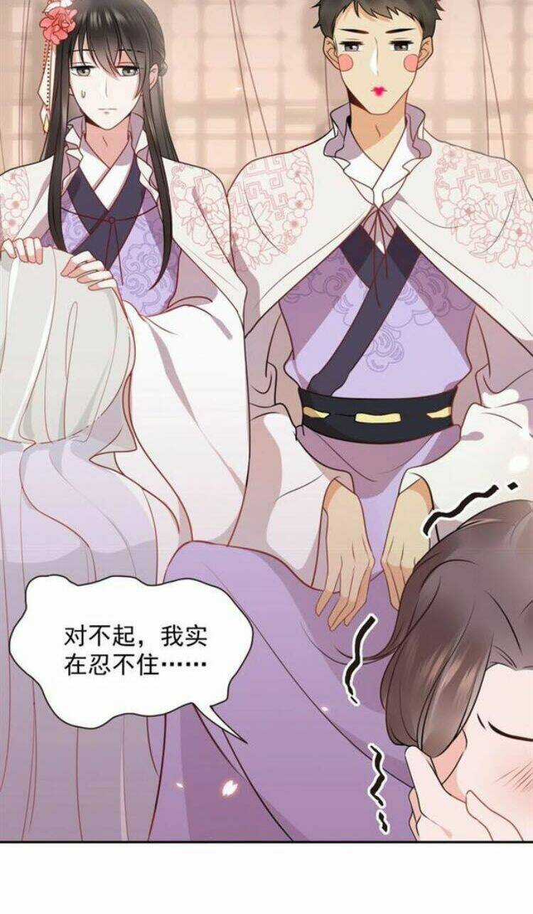 Yêu Tôn Nhất Định Phải Chịu Trách Nhiệm Với Ta Chapter 12 trang 47