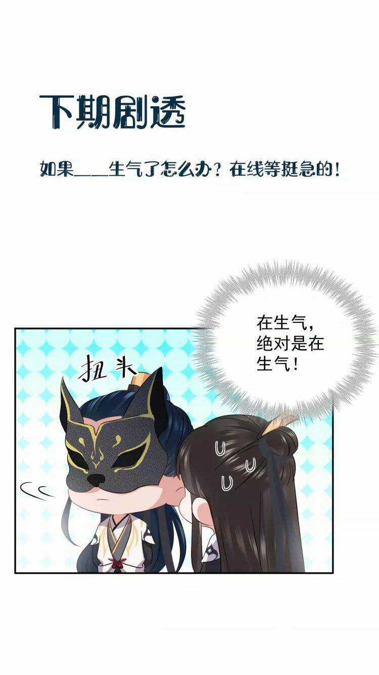 Yêu Tôn Nhất Định Phải Chịu Trách Nhiệm Với Ta Chapter 14 trang 47