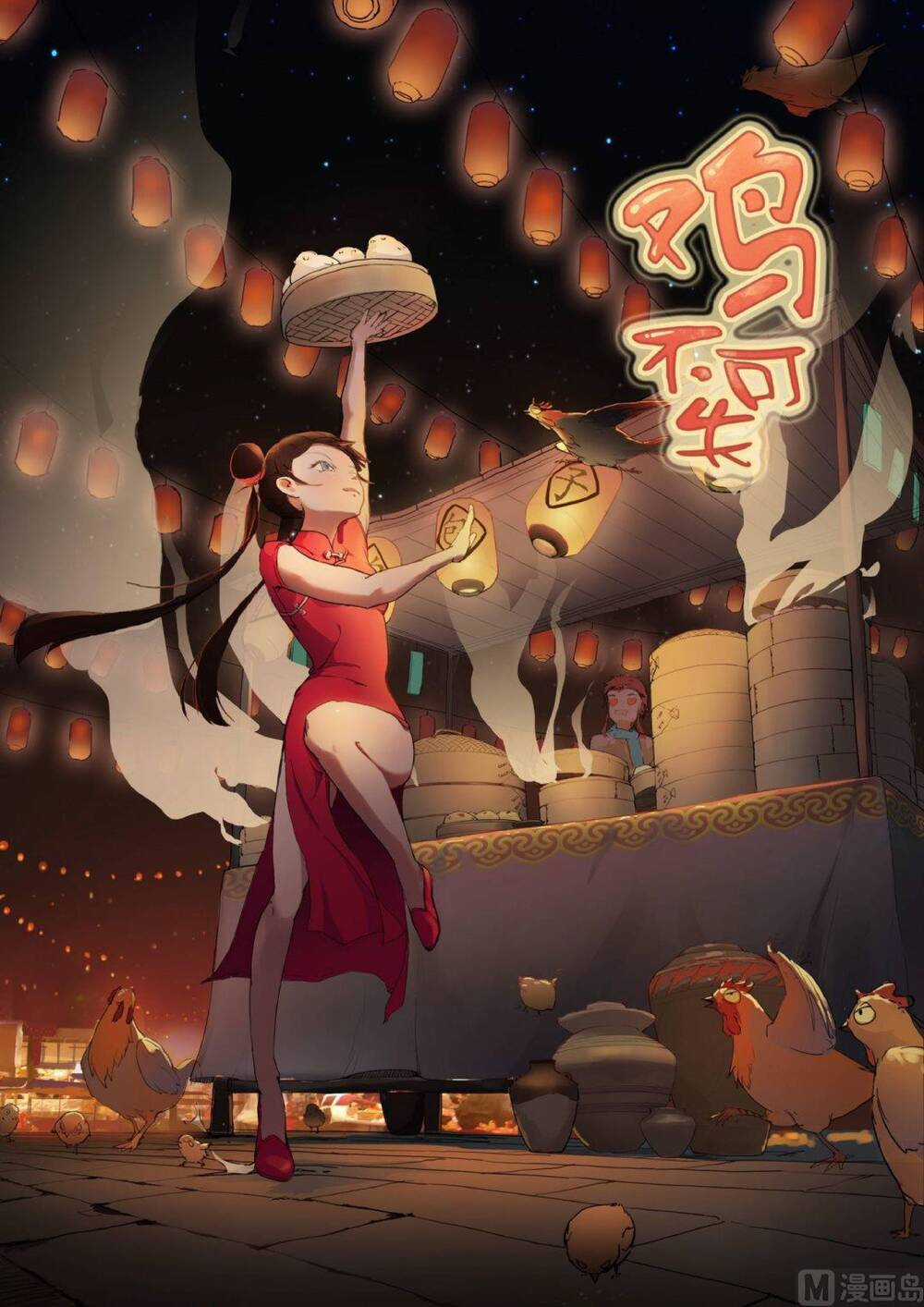 Yêu Túc Sơn Món quà ý nghĩa nhất cho người thân yêu Chapter 25.5 trang 2