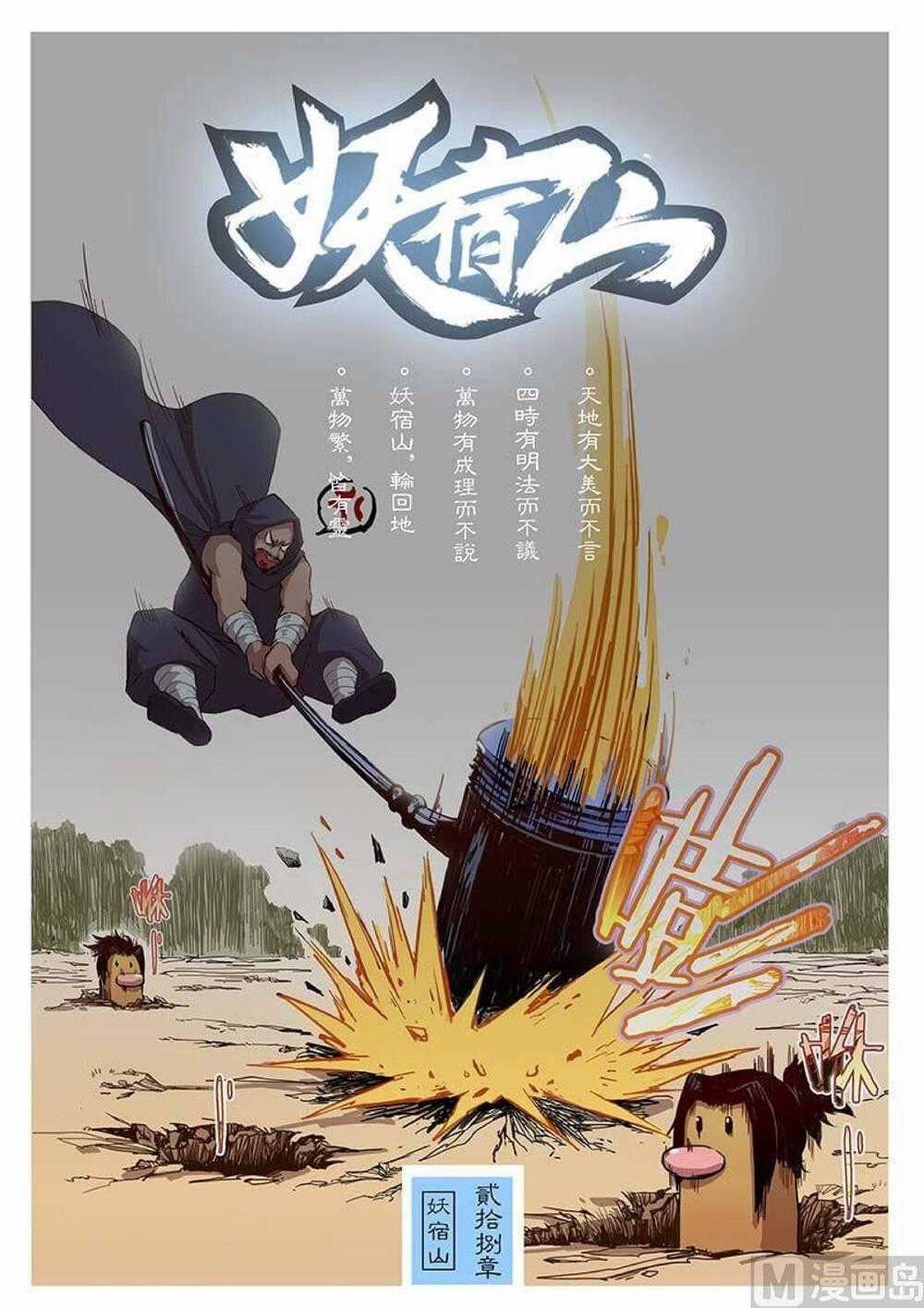 Yêu Túc Sơn Chapter 28 trang 1