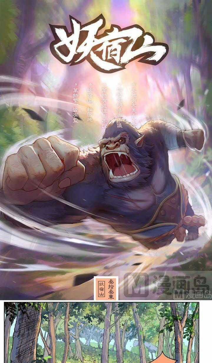 Yêu Túc Sơn Chapter 33 trang 1