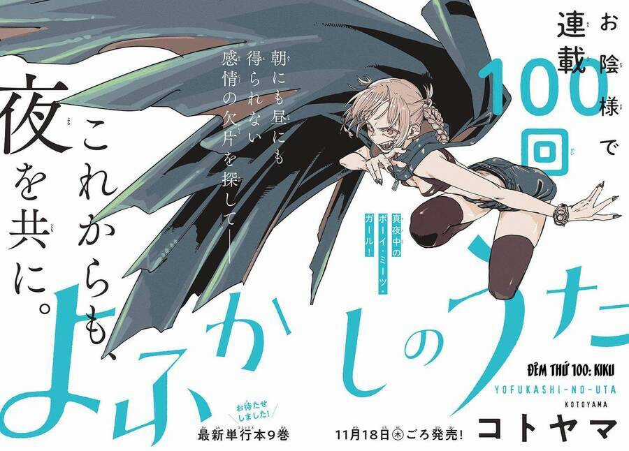 Yofukashi No Uta Chapter 100 trang 1
