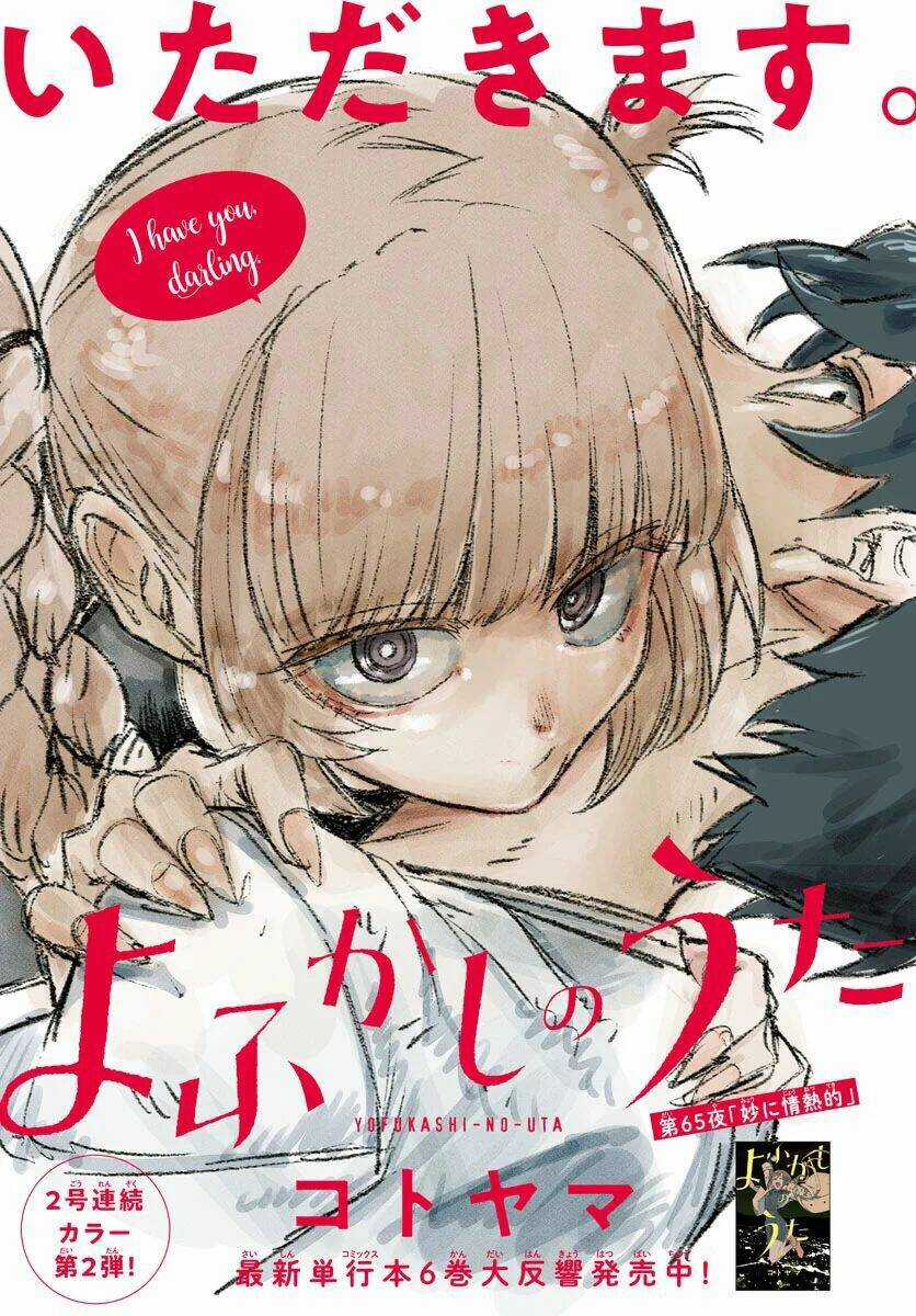 Yofukashi No Uta Chapter 65 trang 0