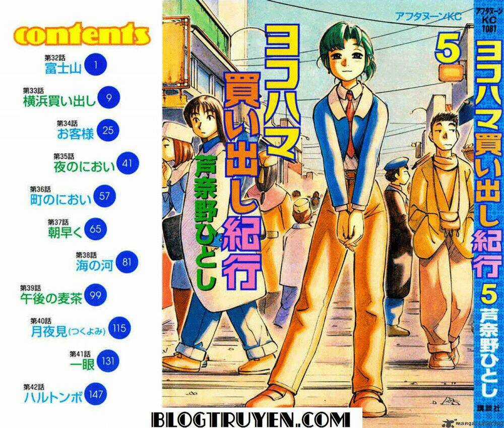 Yokohama Kaidashi Kikou. Chapter 42 trang 18