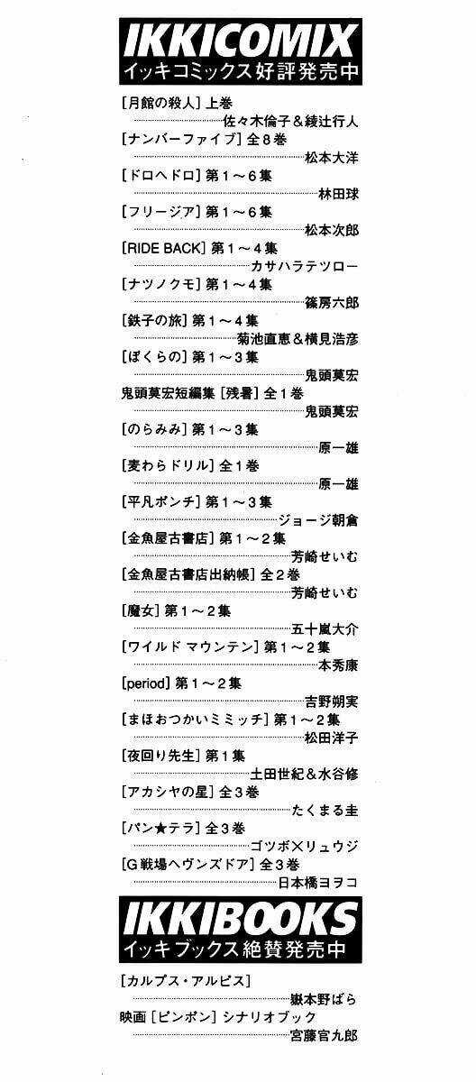 Yomawari Sensei Chapter 0.1 trang 2