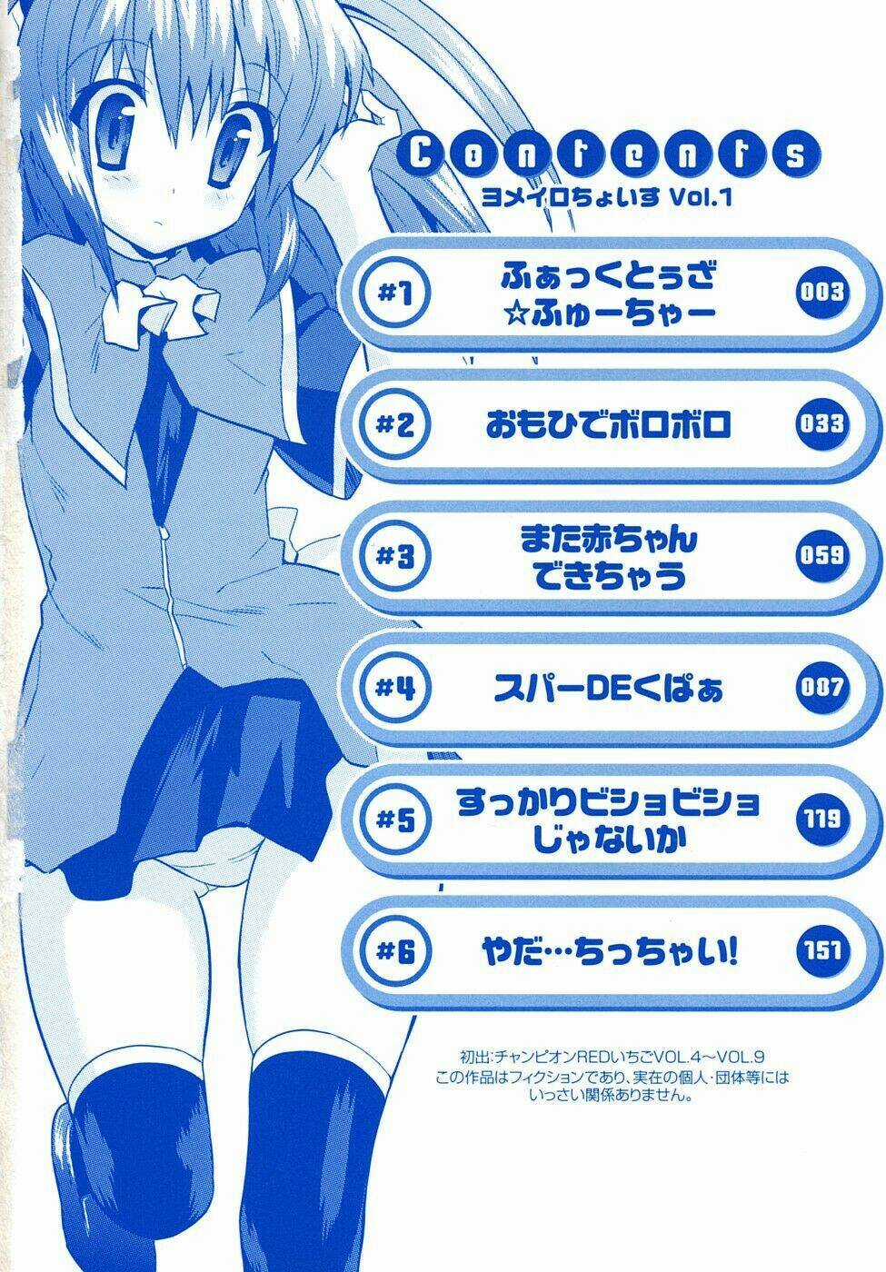 Yomeiro Choice Chapter 1 trang 7