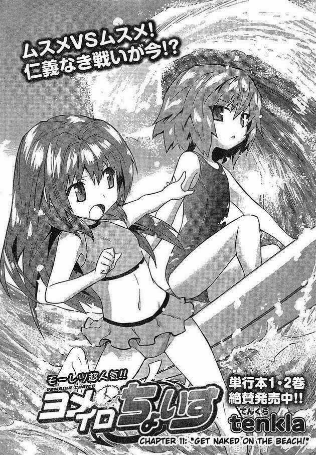 Yomeiro Choice Chapter 17 trang 3