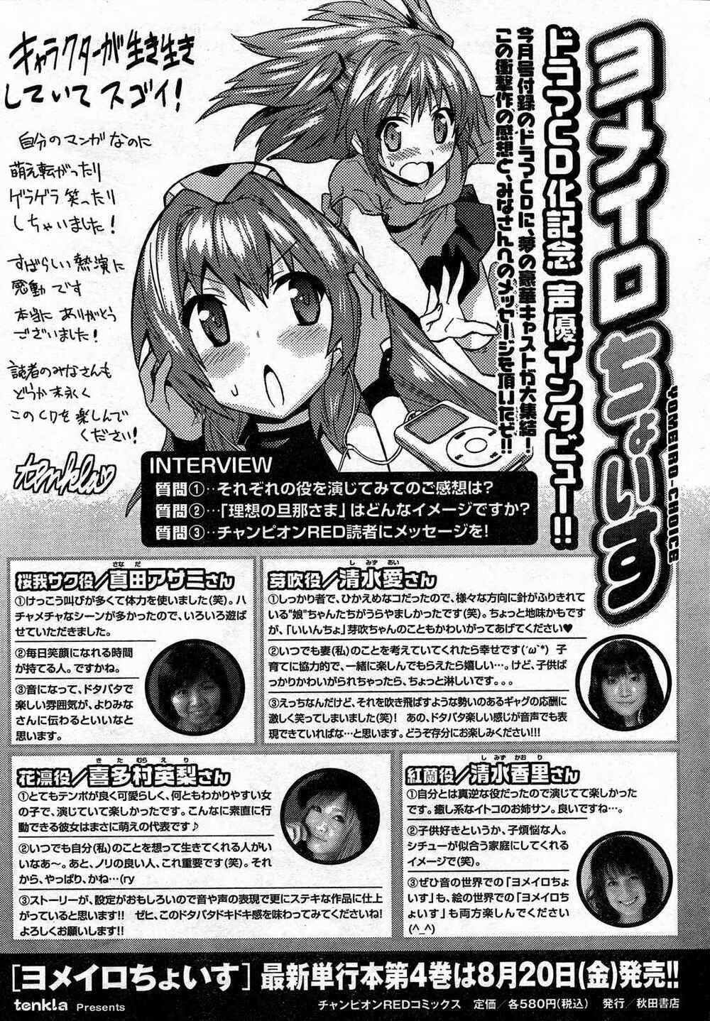 Yomeiro Choice Chapter 28 trang 25