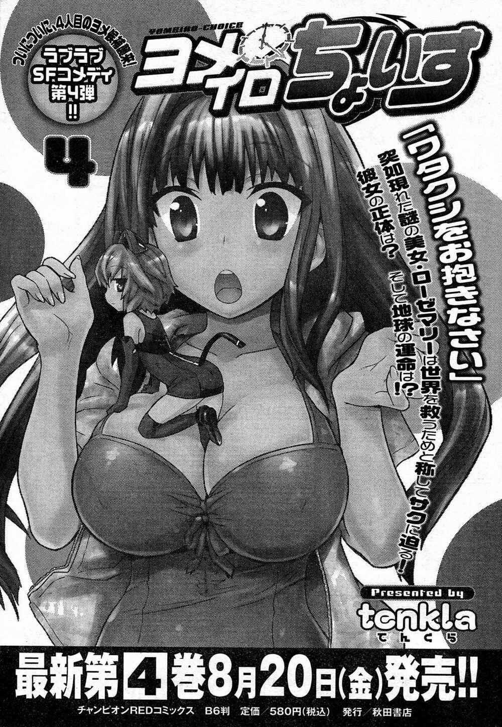 Yomeiro Choice Chapter 28 trang 26