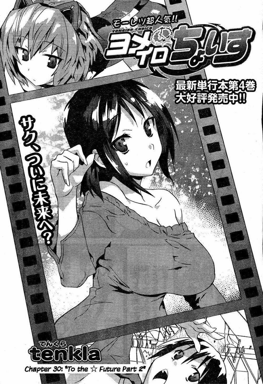 Yomeiro Choice Chapter 36 trang 2