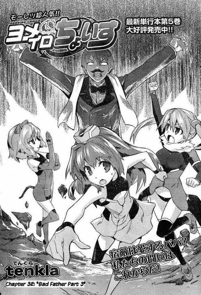 Yomeiro Choice Chapter 38 trang 2