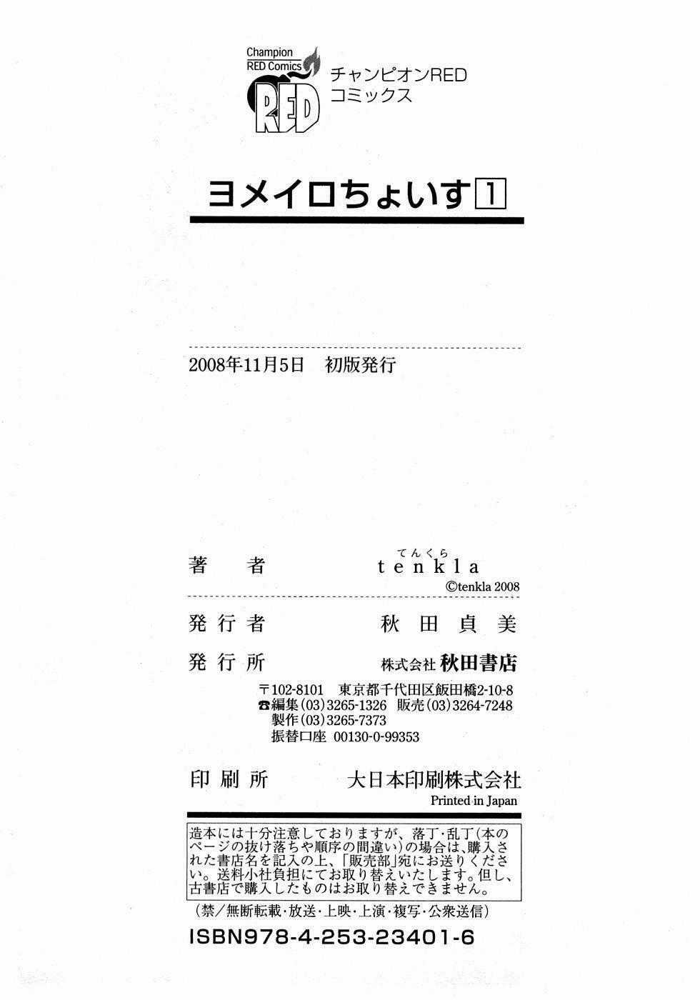 Yomeiro Choice Chapter 6 trang 33