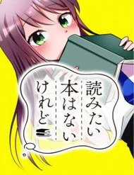 Yomitai Hon Wa Nai Keredo