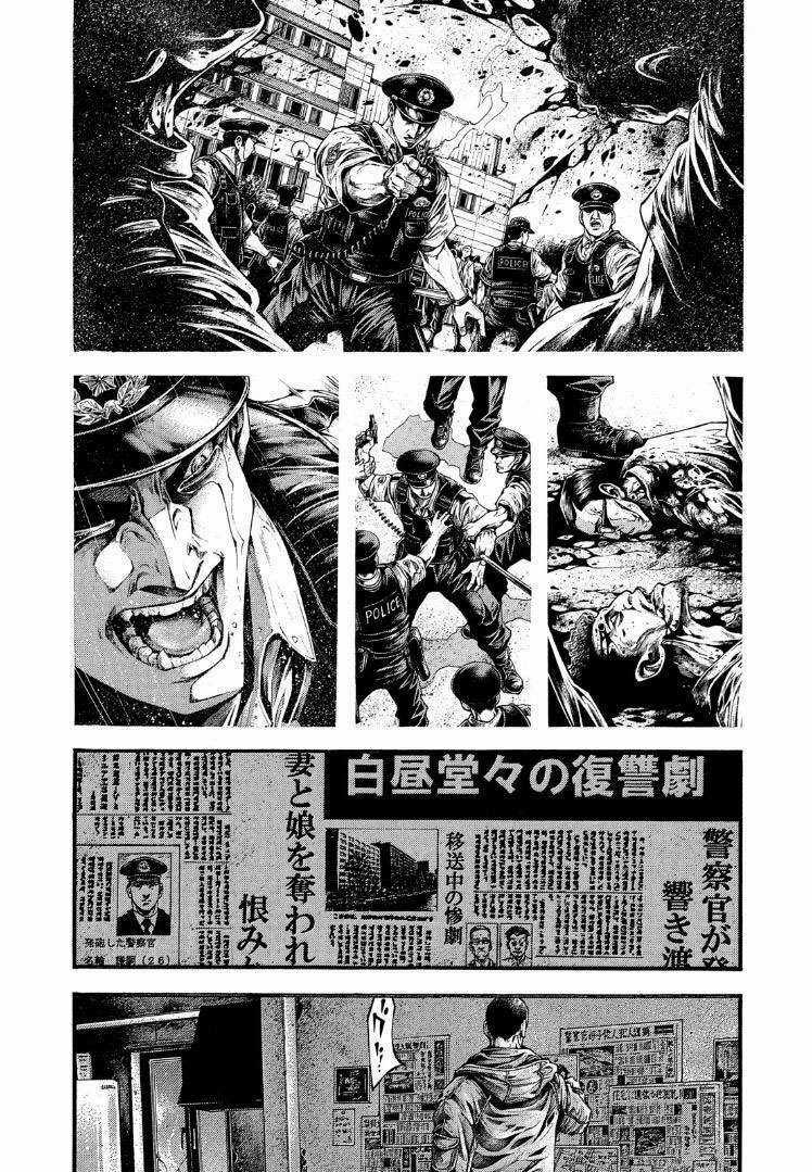 Yomotsuhegui – Shisha No Kuni No Kajitsu Chapter 1 trang 21