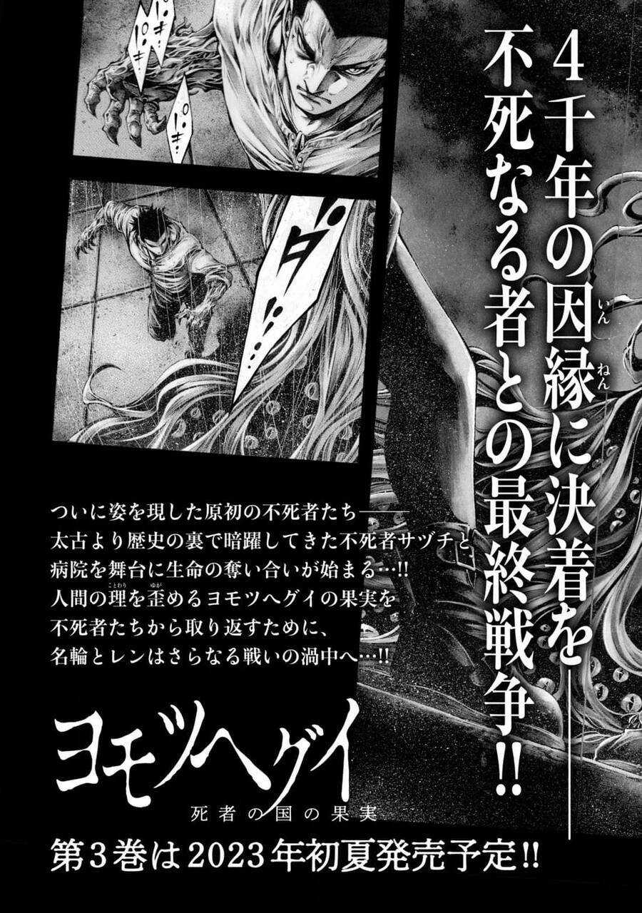 Yomotsuhegui – Shisha No Kuni No Kajitsu Chapter 12 trang 22