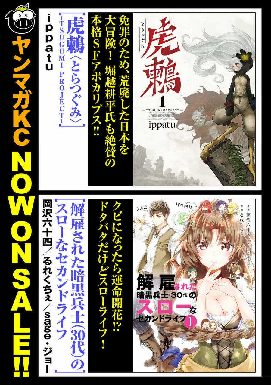 Yomotsuhegui – Shisha No Kuni No Kajitsu Chapter 12 trang 24